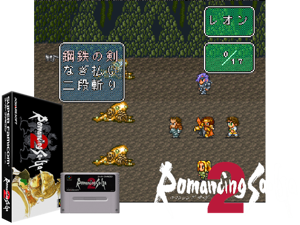 Romancing SaGa 2 (J) [f2] Cover